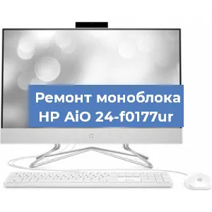 Модернизация моноблока HP AiO 24-f0177ur в Челябинске